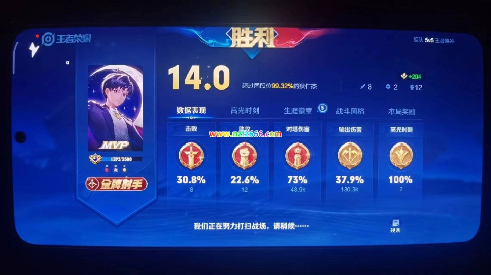 王者荣耀海诺辅助更新通知