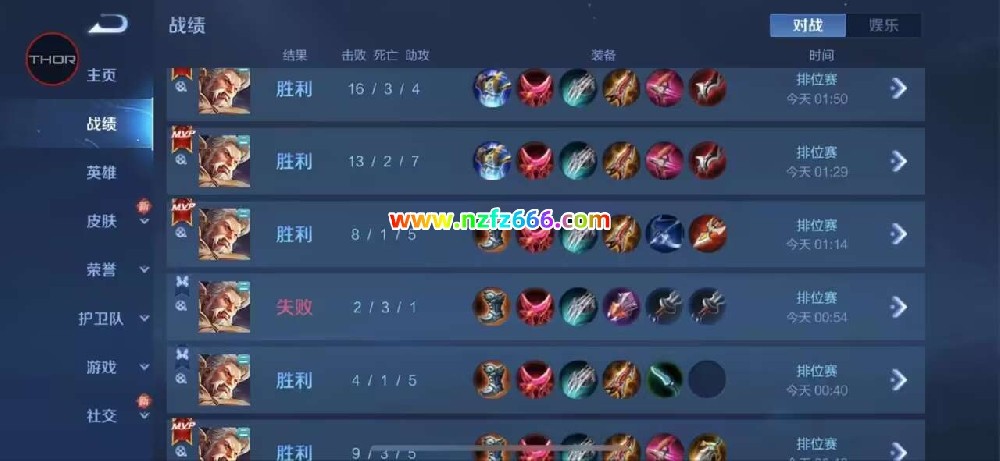 王者荣耀辅助骷髅01/09更新通知